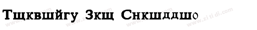 Nordique Pro Cyrilli字体转换